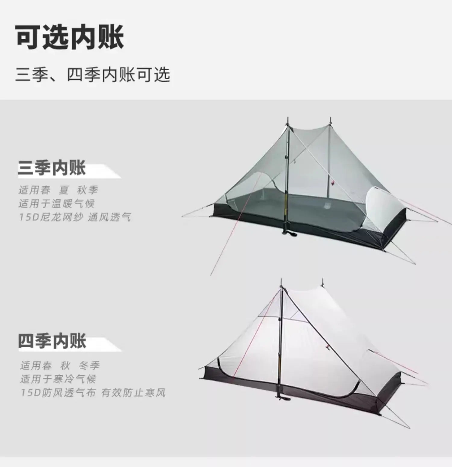 FLAME’S CREED LanShan 2 Ultralight Tent